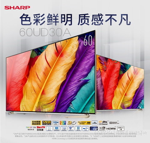 SHARP 夏普 LCD-60UD30A 60英寸3D4K电视