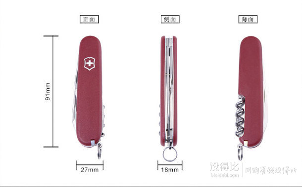 Victorinox 维氏瑞士 3.3603经济型标准军刀  79元（99-20）