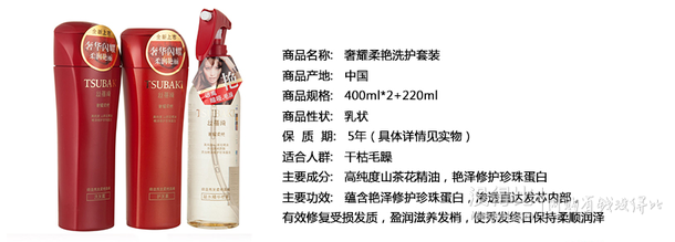 移动端：TSUBAKI 丝蓓绮 奢耀柔艳洗护套装（洗护200ml*2+精华喷雾160ml）39.9元