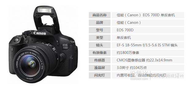 Canon 佳能 EOS 700D 单反套机 （EF-S 18-55mm f/3.5-5.6 IS STM） 3338元包邮