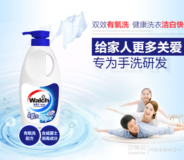 手机端：Walch 威露士 手洗专用洗衣液 500ml 3元（可199-100）