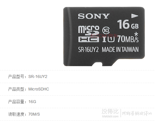 SONY 索尼 16G TF(MicroSD) UHS-1高速存储卡 Class10 26.9元