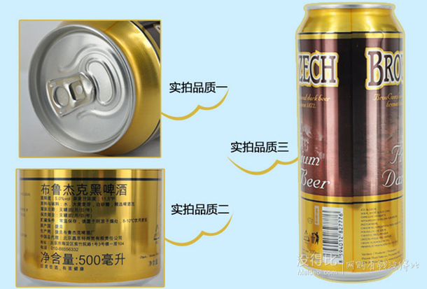 再来一款：Brouczech 布鲁杰克 黑啤酒 500ml*24瓶 折58元包邮（108，199-100）