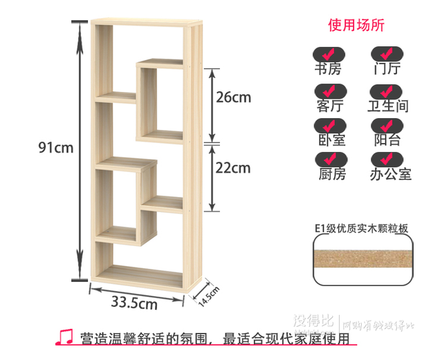 双箭 雅思五格置物架 木纹色 SJ-1204 折34元（68，199-100）