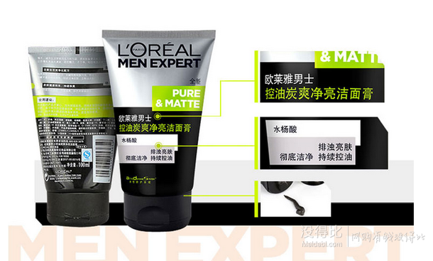 LOREAL欧莱雅男士控油炭爽净亮洁面膏100ml