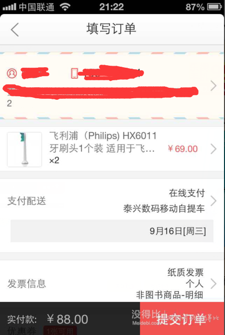 Philips 飞利浦 HX6011 牙刷头 折44元/个（69，100-50）