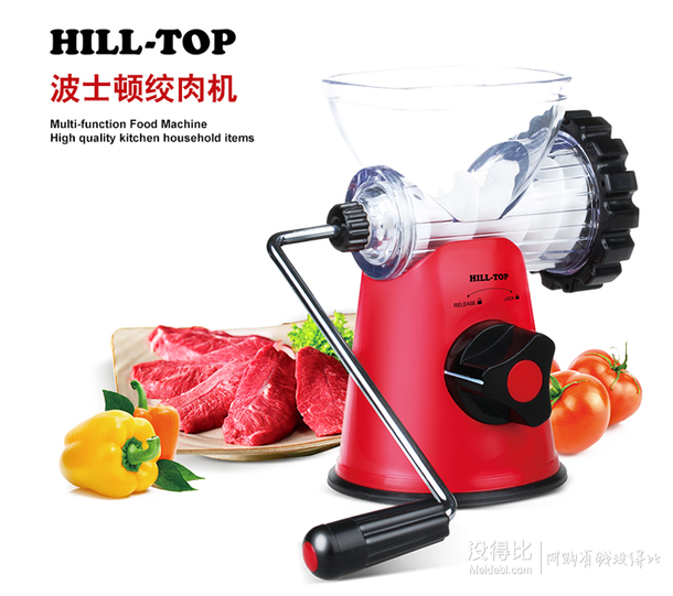 HILL-TOP 希尔普  波士顿绞肉机+凑单品 99.9元（198，199-100）