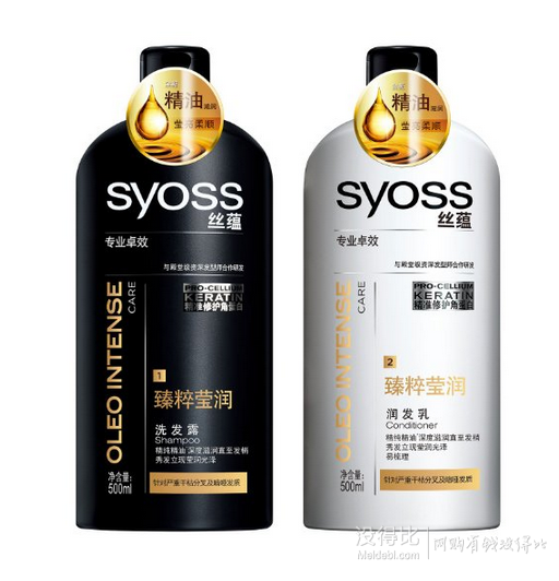 SYOSS 丝蕴 臻粹莹润洗发露500ml+润发乳500ml  折39.5元（58，2套79元）