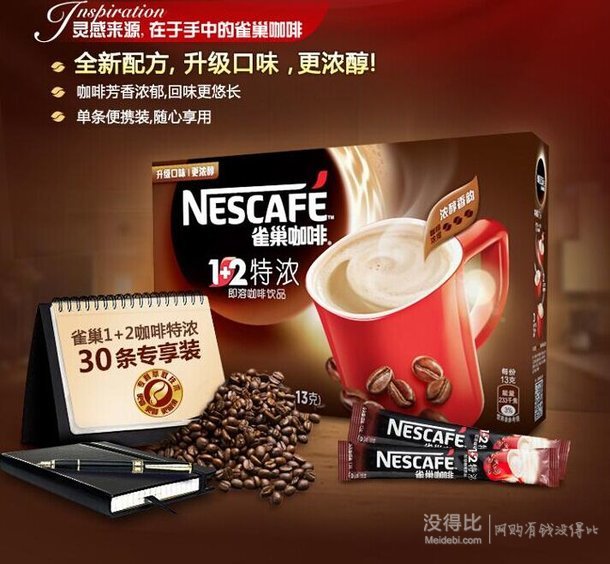 单买好价！Nestle 雀巢咖啡1+2特浓30条390g  18.9元（限购1盒）