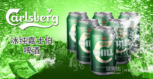 carlsberg嘉士伯冰純啤酒330ml6聽185元