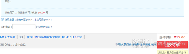 手慢无！某东领20-10元电影券