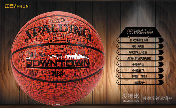 Spalding 斯伯丁 74-637Y  室内外通用款 PU材质篮球  129元包邮