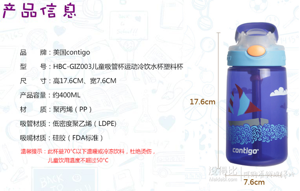 contigo 康迪克 小发明家卡通儿童吸管杯 400ml  75元（149元，199-100）