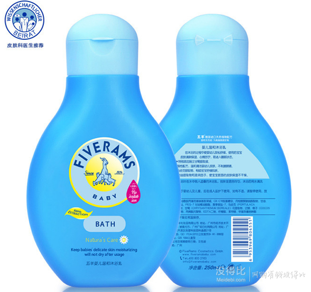 单买好价：FIVERAMS五羊婴儿温和沐浴乳 250ml