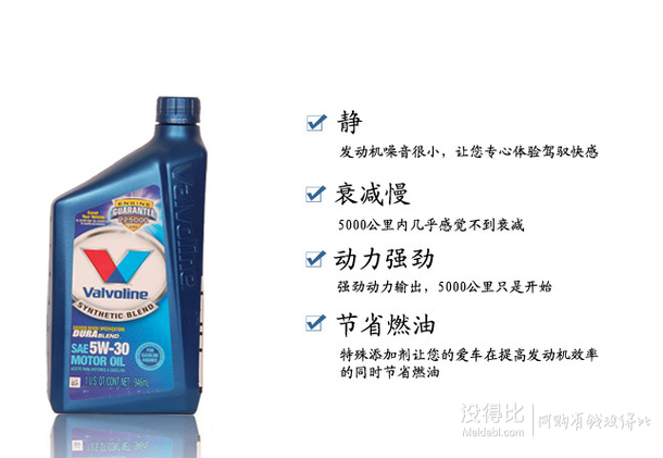 Valvoline DURA BLEND 胜牌星驰机油SN 5W-30 946ml*4桶+清洗剂 887ml   248元包邮