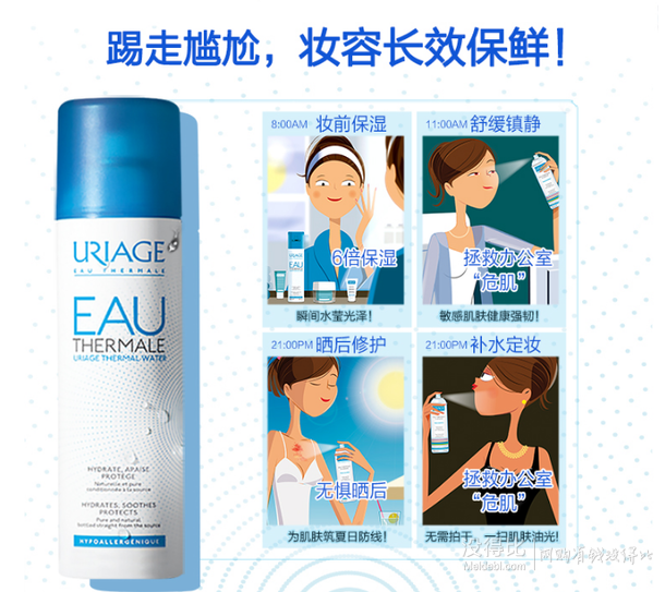 URIAGE 依泉 舒缓保湿喷雾 300ml+50ml 约65元（128，满199-100）