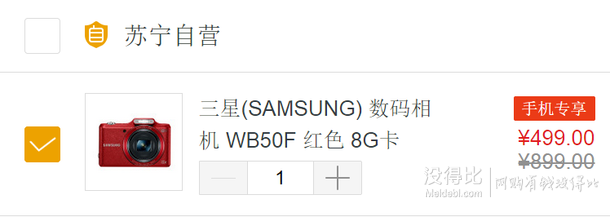 移动端限地区：SAMSUNG 三星 数码相机 WB50F 红色 +8G卡  499元