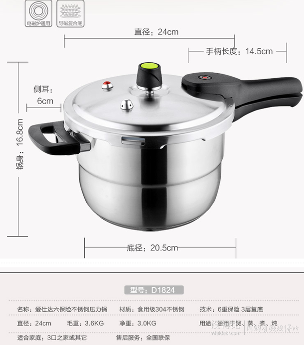 限地区：ASD爱仕达 D1824 24CM 304不锈钢高压锅  199元（399-200）