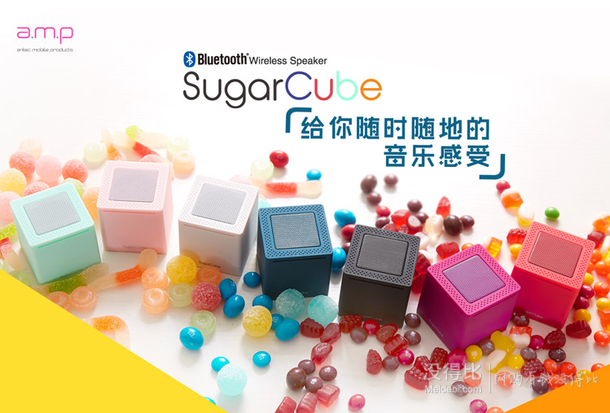 特价再来！Antec 安钛克 Sugar Cube 无线蓝牙音箱  69元