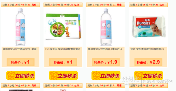 加多宝（箱装310ml*20）–我买网，满99包邮，新手送15元生鲜券，也可以去微信关注我买账户参加团购包邮