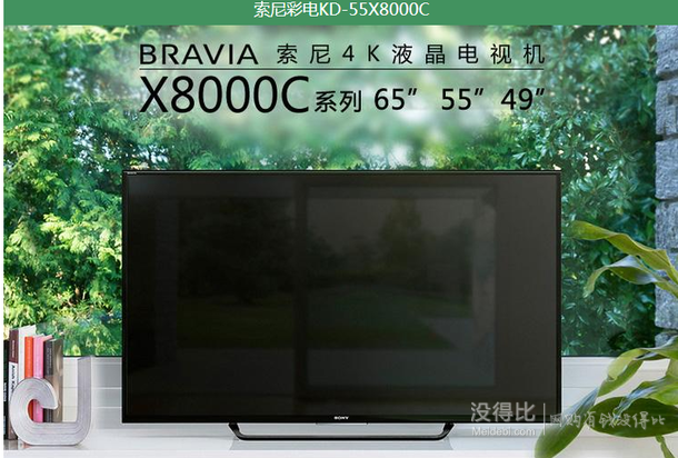 新低价：SONY 索尼 KD-55X8000C 55寸4K液晶电视 