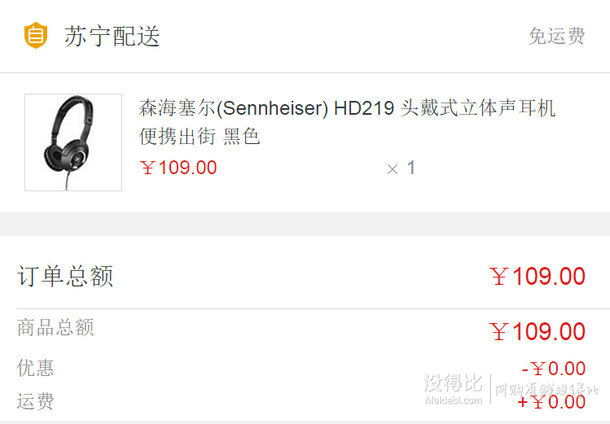 移动端限地区：Sennheiser 森海塞尔 HD219头戴式立体声耳机  109元包邮