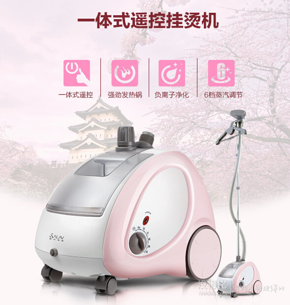 SALAV贝尔莱德 GS29-BJ/HA蒸汽挂烫机（六档调节/1500W)  179元包邮（199-20）