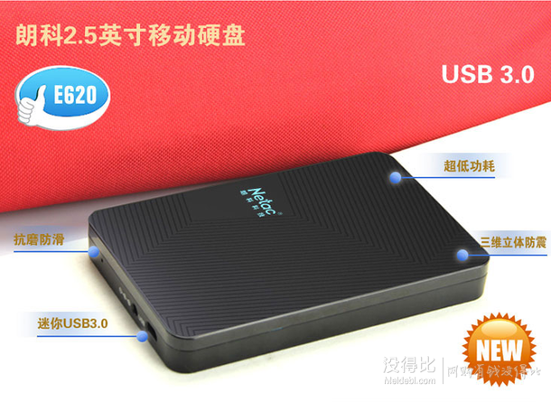 华南、西南：Netac 朗科 E620 1TB 2.5英寸 USB3.0 移动硬盘344元包邮（688元，下单5折）