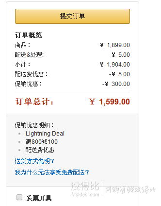 双重优惠！American Standard 美标 恒温花洒套装CF-9173+CF-4946 200mm  1599元包邮（1699-100）