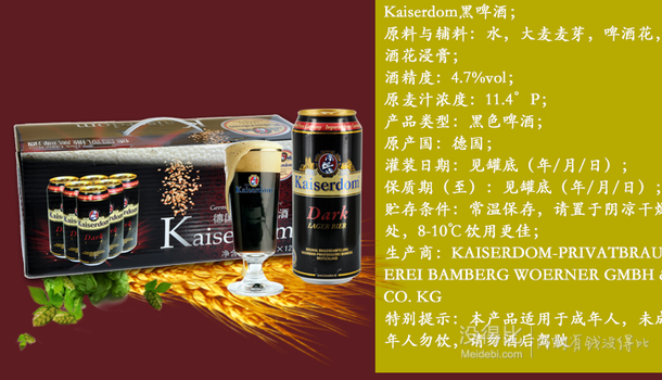 Kaiserdom 凯撒黑啤 500ml*12听 礼盒装  79元包邮（99-20）