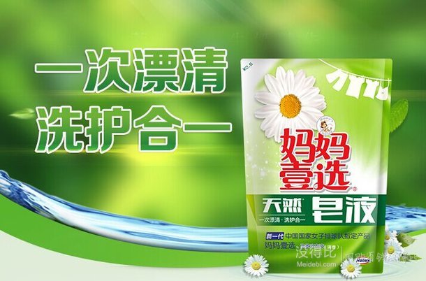 妈妈壹选 洗衣液   倍柔袋装 100g   0.9元