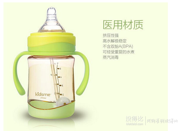 kidsme 亲亲我 PPSU宽口径感温奶瓶160ML 折31元（62，满199-100）