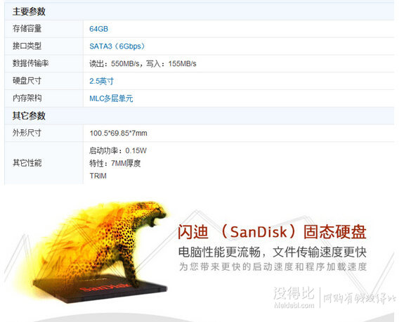 SanDisk 闪迪 64GB SSD 固态硬盘 SDSSDHP-64G-Z25  224元（448元，下单5折）