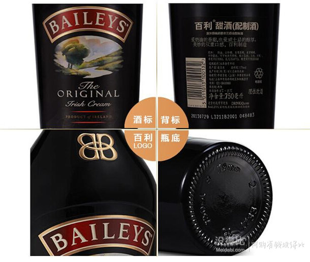 BAILEYS 百利 甜酒 750ml*2+冰锐鸡尾酒4支装  折合44.5元/瓶（89，满199-100）