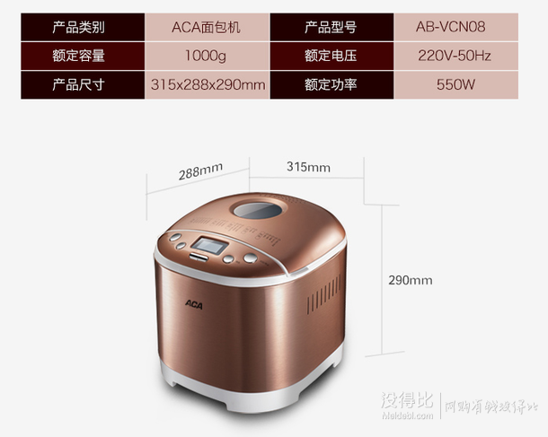 多重优惠： ACA 北美电器 AB-VCN08 第二代大米面包机  269元（满减+用券）