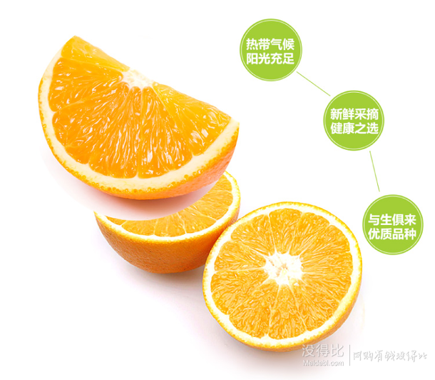 限北京：珍享 澳洲进口脐橙（单果重约220g）6个装  3元
