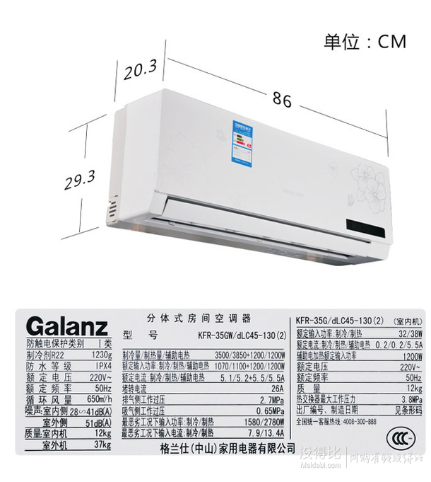 Galanz 格兰仕  KFR-35GW/DLC45-130（2）壁挂式智能宝家用冷暖空调  1649元