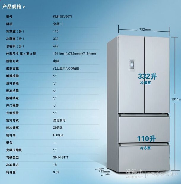 SIEMENS 西门子 KM45EV60TI 多门冰箱 442L  6388元包邮（6988-600）