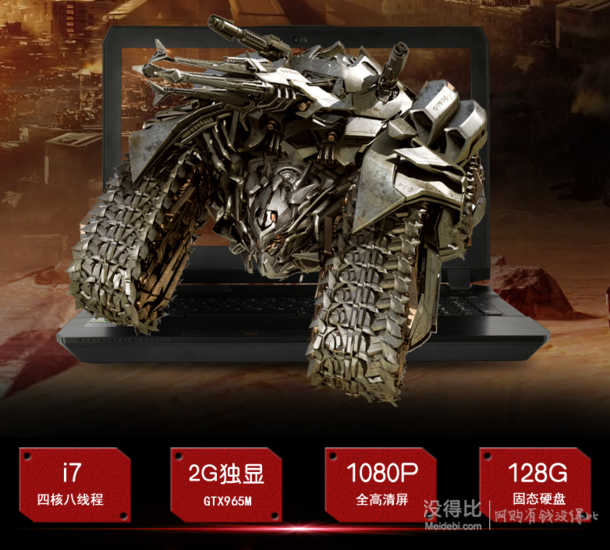 HASEE 神舟 超级战神G7M-i78172S1 17.3英寸游戏笔记本（i7/GTX 965M/8GB/128GB+1TB） 6499元包邮