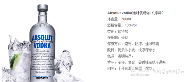 移动端：绝对伏特加 Absolut Vodka 原味伏特加酒 700ml85元