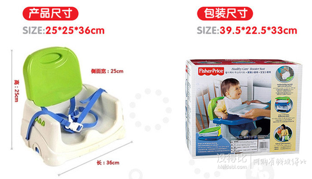 Fisher-Price 费雪 P0109 宝宝小餐椅    129元包邮（229-100）