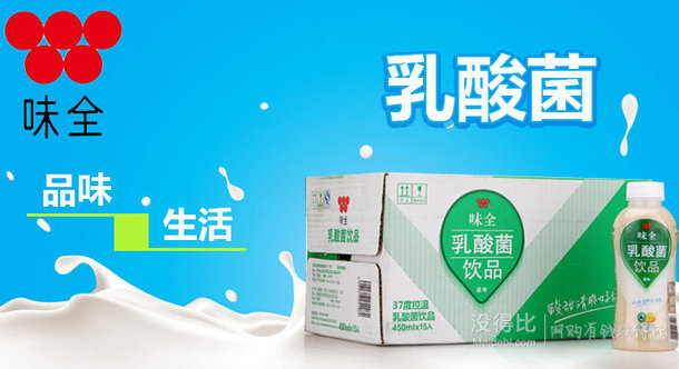 双重优惠！味全 乳酸菌原味 450ml*15瓶+康师傅 经典奶茶 炼乳味 310ml*24听 81.9元包邮