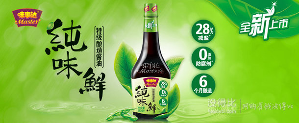 味事达 纯味鲜酱油380ml  6.37元