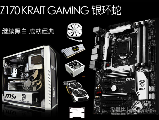 MSI 微星 Z170 Krait GAMING主板