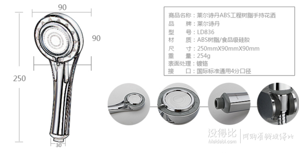 限区域：Larsd 莱尔诗丹 LD836 花洒喷头 19元