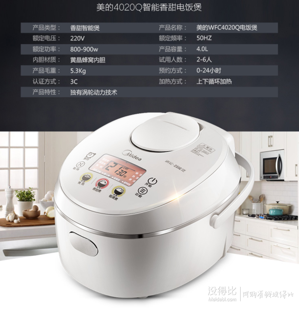 Midea 美的 WFC4020Q 香甜系列 智能电饭煲 4L   199元包邮（可2件88折）