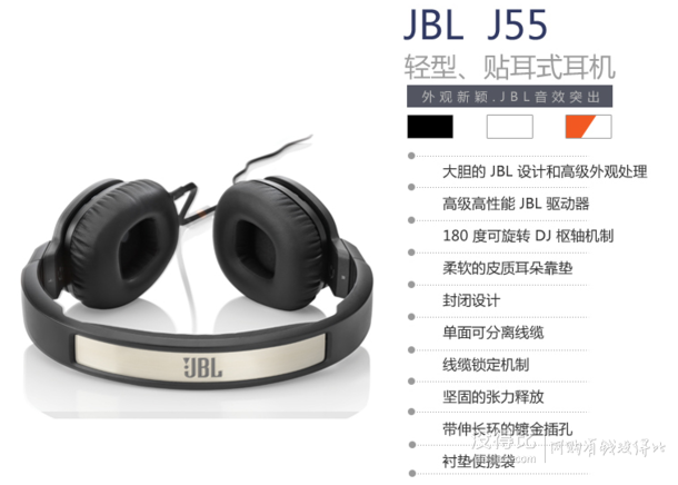 无需海淘！JBL J55A 头戴线控耳机  125元