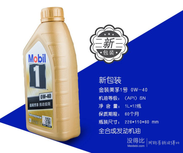 Mobil 美孚金装美孚1号全合成机油 0W-40（1L×12瓶装） 788元包邮