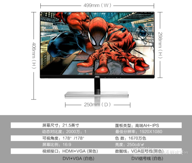 AOC I2279VWHE 21.5英寸AH-IPS广视角显示器  799元包邮（送8GU盘）