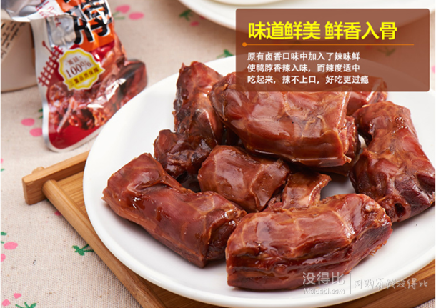 lyfen 来伊份 鲜香爽口风味鸭脖 278g  折合9元/件（21.8，凑单+用券）